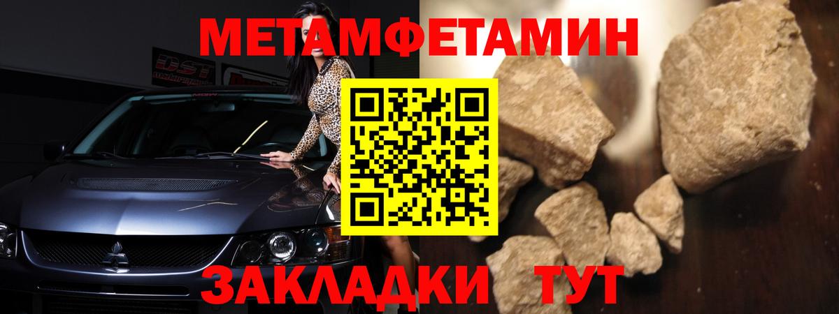 Владикавказ  Amphetamine Розовый  Вход с VPN 