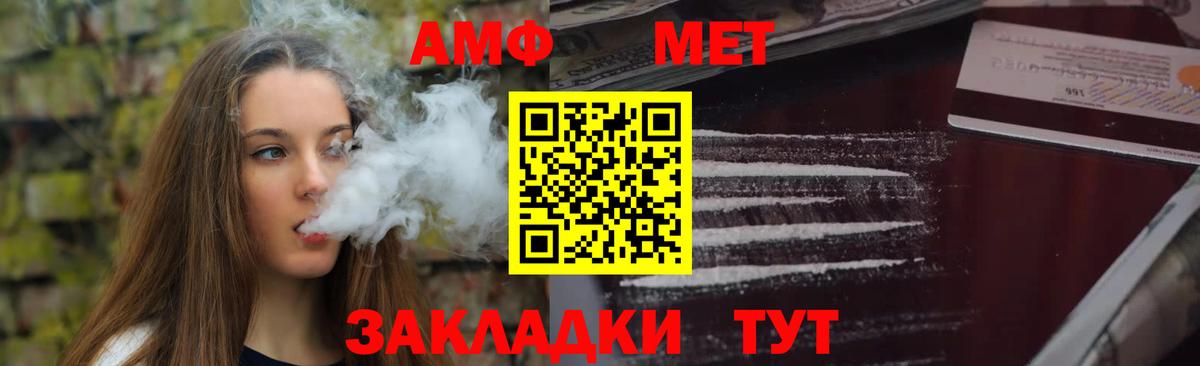 Amphetamine 98% Владикавказ
