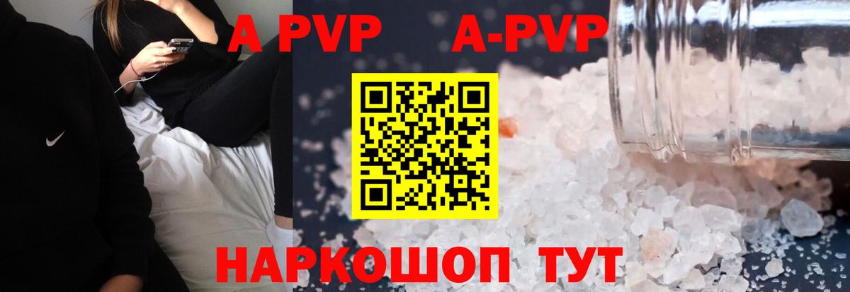 A PVP  Альфа ПВП крисы CK  Вход с VPN  Владикавказ  А ПВП СК КРИС  Альфа ПВП мука 