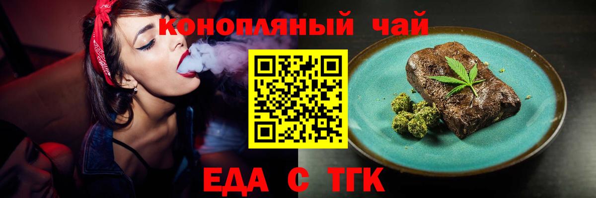 Cannafood конопля  Вход с VPN  Владикавказ 