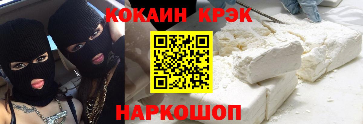 COCAIN Columbia  цены   Вход с VPN  Владикавказ  Кокаин Fish Scale 