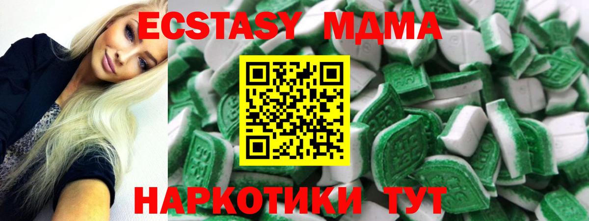 Экстази  Экстази Cube  Вход с VPN  Ecstasy бентли  Владикавказ 