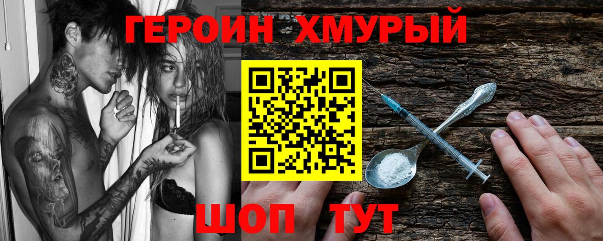 Героин афганец Владикавказ