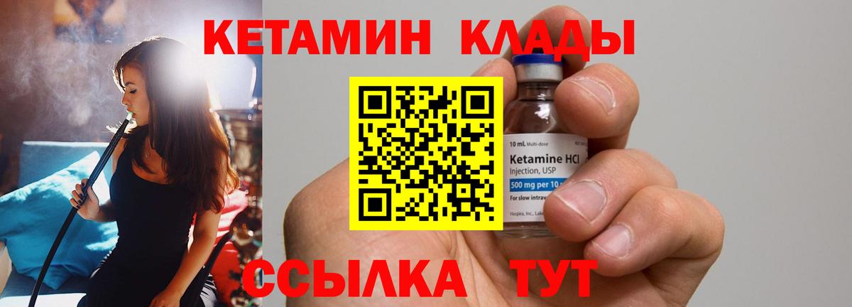 Кетамин ketamine  Вход с VPN  Кетамин VHQ  Владикавказ 