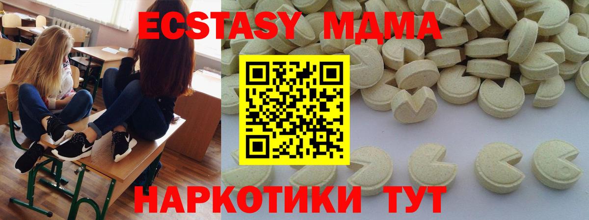 МДМА кристаллы  MDMA crystal  Вход с VPN  Владикавказ 