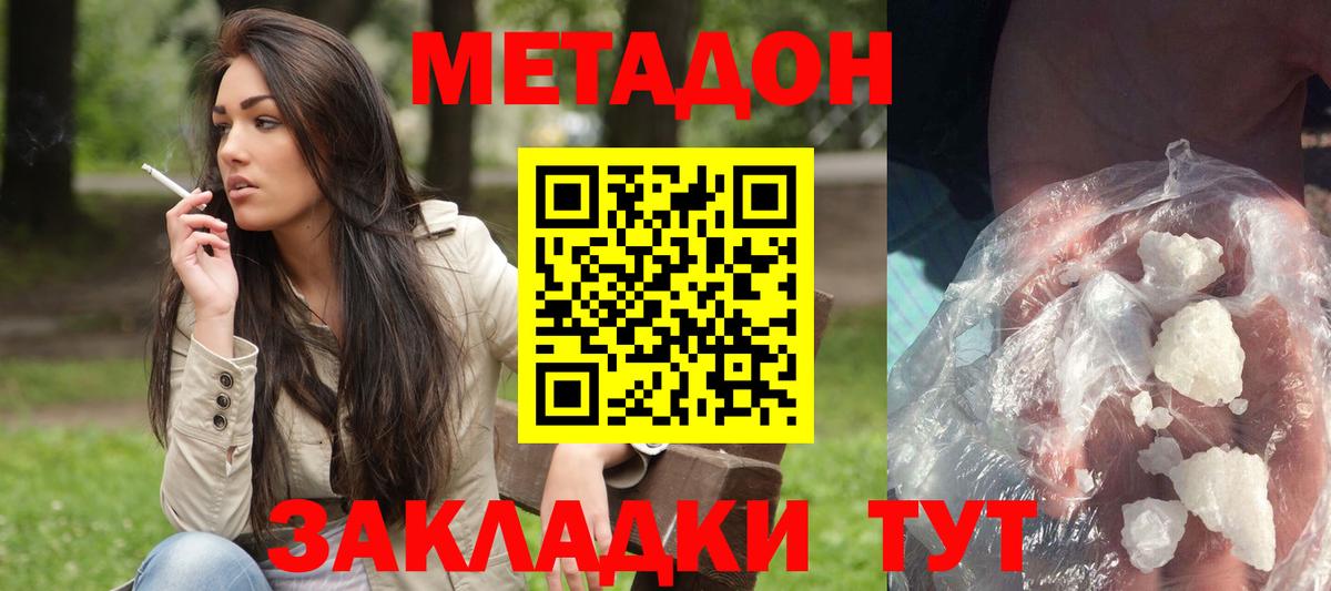 Метадон VHQ  ссылка на мегу онион  Владикавказ  Вход с VPN  МЕТАДОН кристалл 