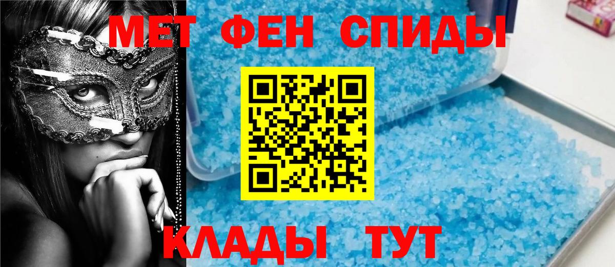 МЕТАМФЕТАМИН Декстрометамфетамин 99.9%  Вход с VPN  МЕТАМФЕТАМИН Декстрометамфетамин 99.9%  Владикавказ 