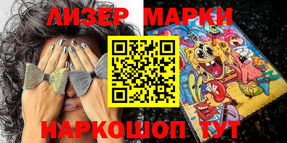 Владикавказ  Марки NBOMe 1,5мг  Вход с VPN 